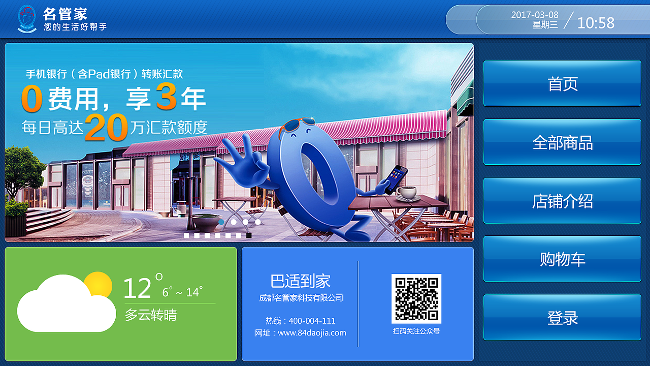 触摸屏界面部分界面（图ZNzkwNTA5NTI=） - 软件界面 - 站酷设计师温言软语原创素材 - 站酷ZCOOL