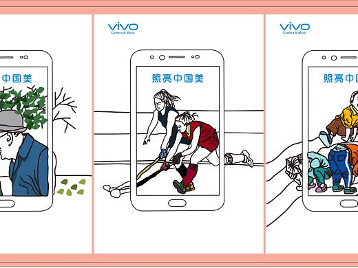 vivo海报