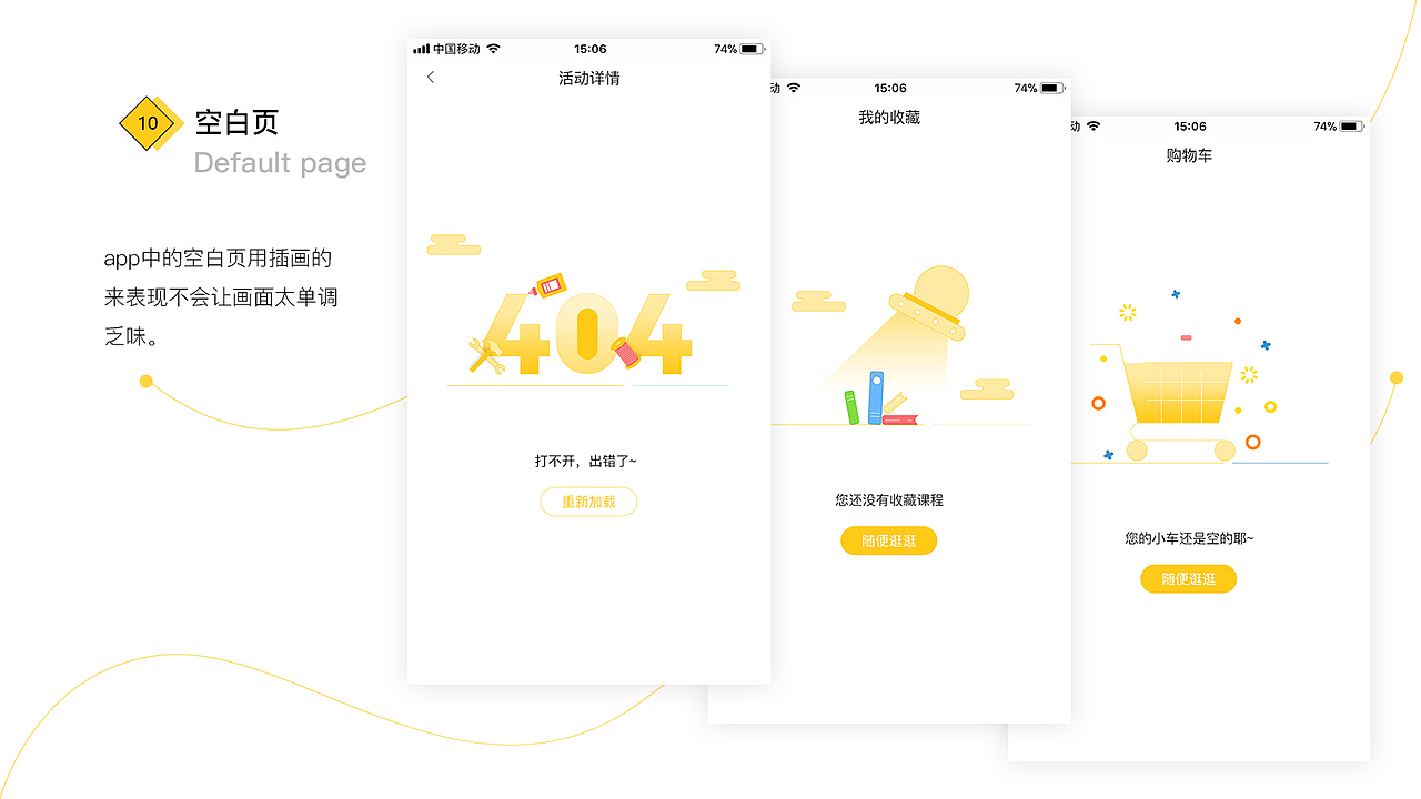 2018作品集（图ZMTE0NDA4NTEy） - 软件界面 - 站酷设计师小妮子笑笑原创素材 - 站酷ZCOOL