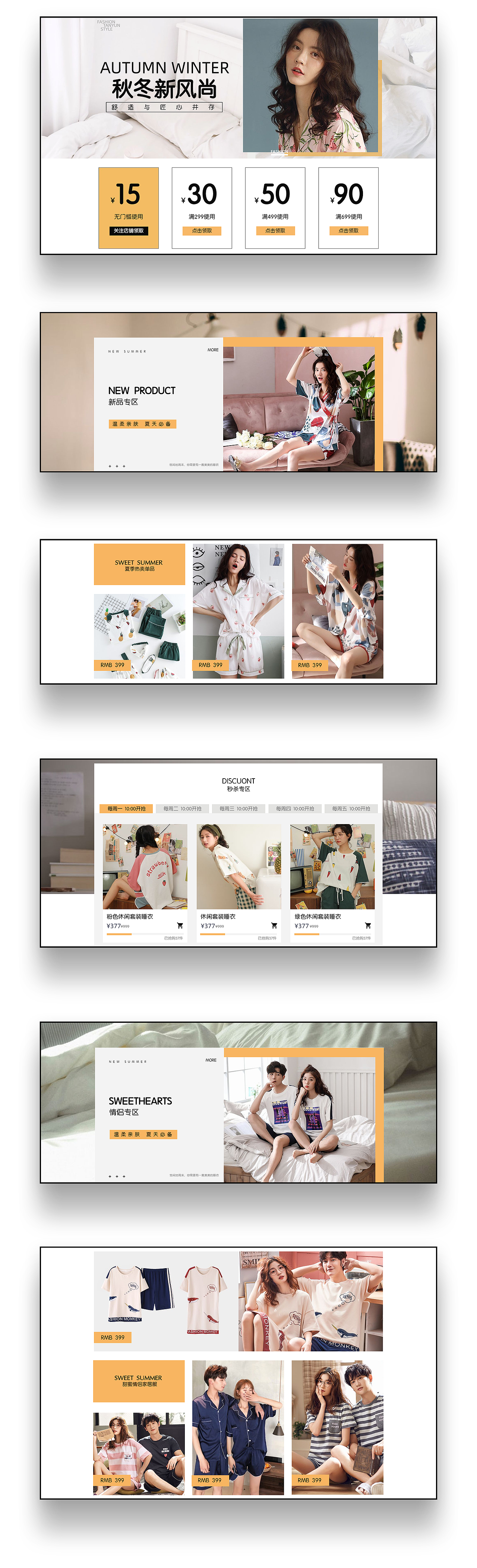 內(nèi)衣品牌官網(wǎng)+品牌小程序+品牌APP作品（圖ZMTg1MzE3ODA0） - 電商 - 站酷設(shè)計(jì)師茶暖寶寶原創(chuàng)素材 - 站酷ZCOOL