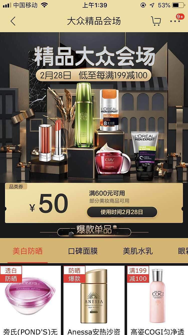 黑金美妆会场设计（图ZMjA4ODk5MjEy） - 电商 - 站酷设计师zhouxixi77原创素材 - 站酷ZCOOL