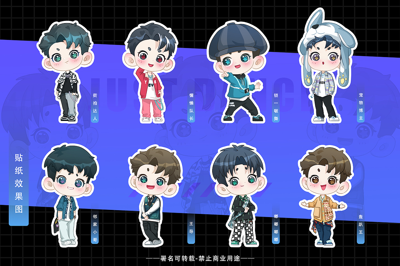 这就是街舞王一博q版人物