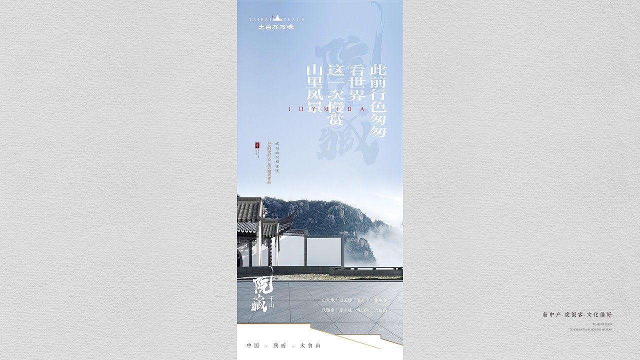 太白山提案画面（图ZMjg5NDY1MDky） - IP形象 - 站酷设计师昊天杂货仓库原创素材 - 站酷ZCOOL