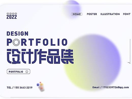 「2022」个人UI作品集