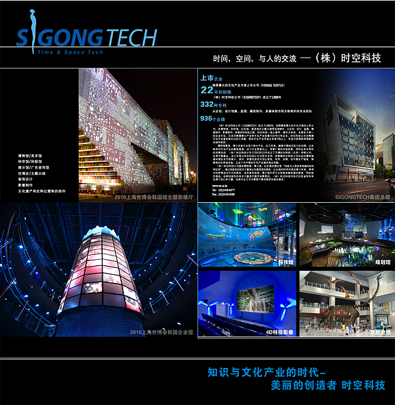 这段工作中的一些版式【博物馆】【展览馆】（图ZMTg5MjczMg==） - 品牌 - 站酷设计师wudi77原创素材 - 站酷ZCOOL