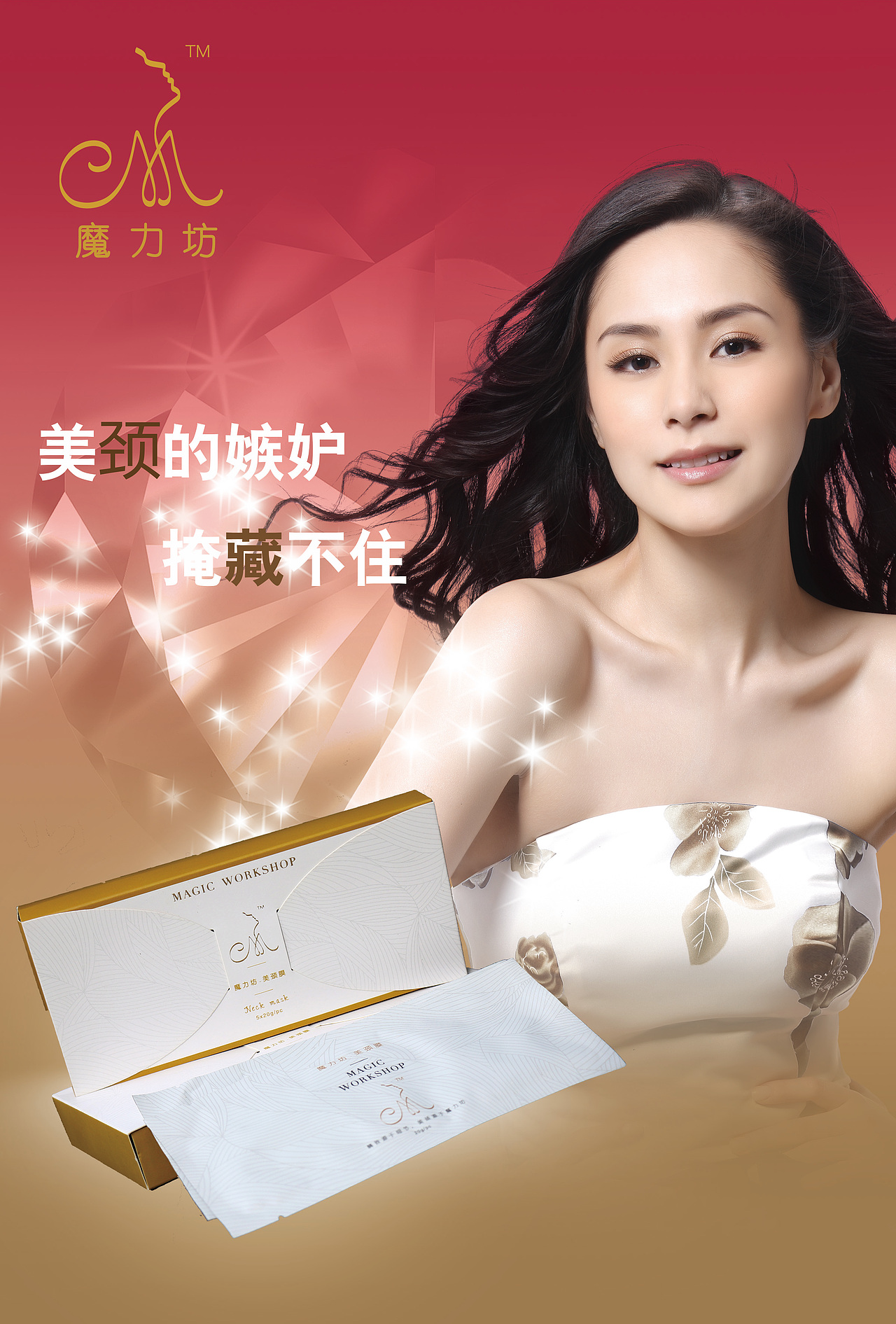 魔力坊海报（图ZMzcxNTA3NjA=） - 品牌 - 站酷设计师孙晓庆原创素材 - 站酷ZCOOL