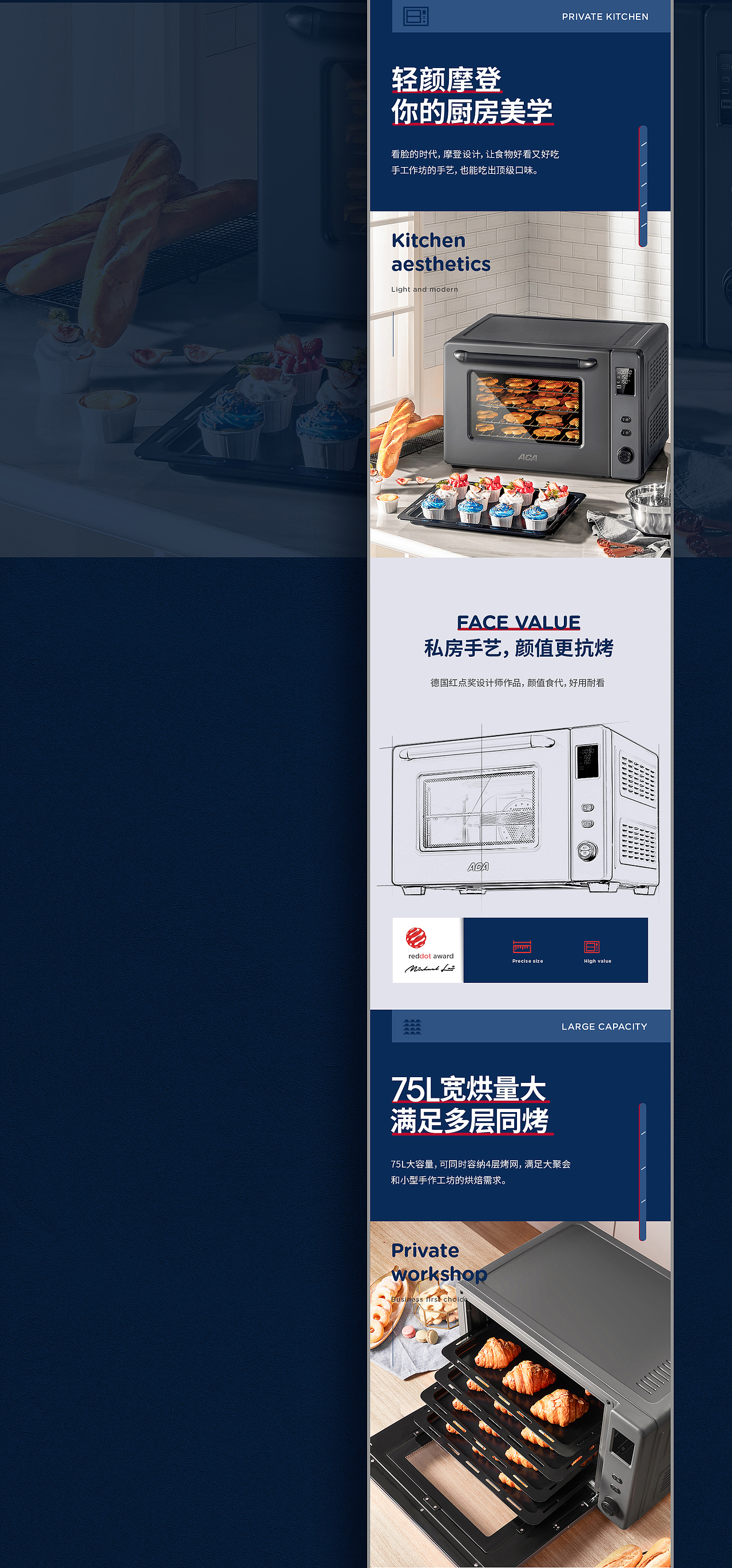 ACAxTIME DESIGN 大容量烤箱详情页（图ZMTg1Njg1NDgw） - 电商 - 站酷设计师时也品牌定位原创素材 - 站酷ZCOOL
