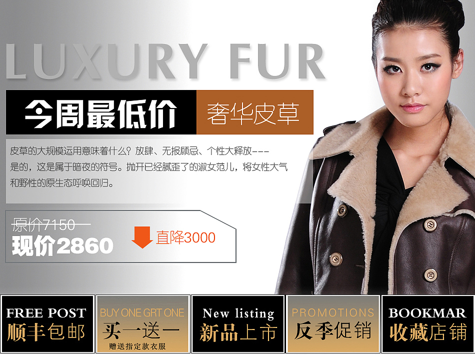 最初学习淘宝装修的记忆作品