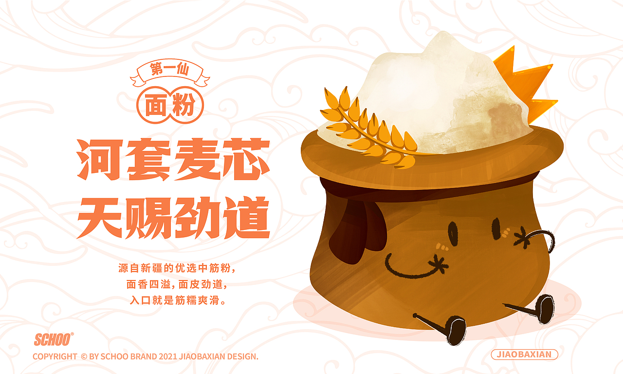饺八仙 | 水饺品类创新出新，借力传统文化演绎新国潮（图ZMjg2NjI5Njk2） - 品牌 - 站酷设计师思谷品牌原创素材 - 站酷ZCOOL
