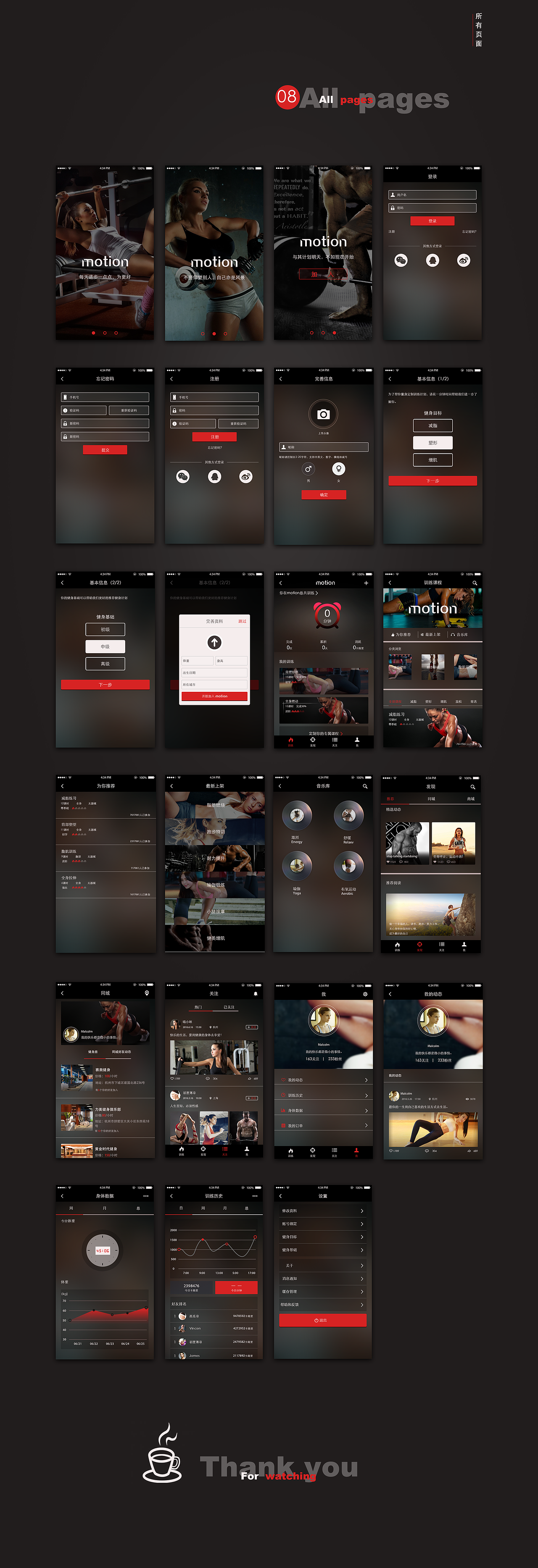 健身App（图ZNjI2OTgzOTI=） - APP界面 - 站酷设计师火儿1121原创素材 - 站酷ZCOOL