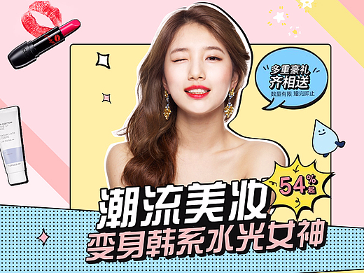 88活动专题页面