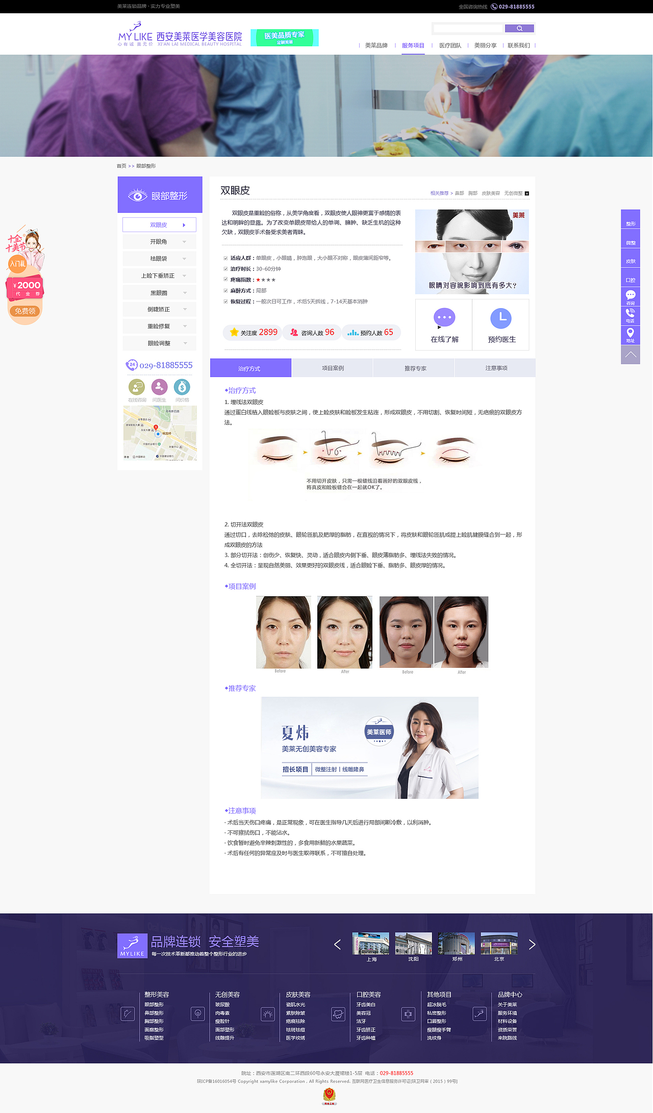 医美网站设计（图ZMjAyMzEzMzM2） - 企业官网 - 站酷设计师何小婉原创素材 - 站酷ZCOOL