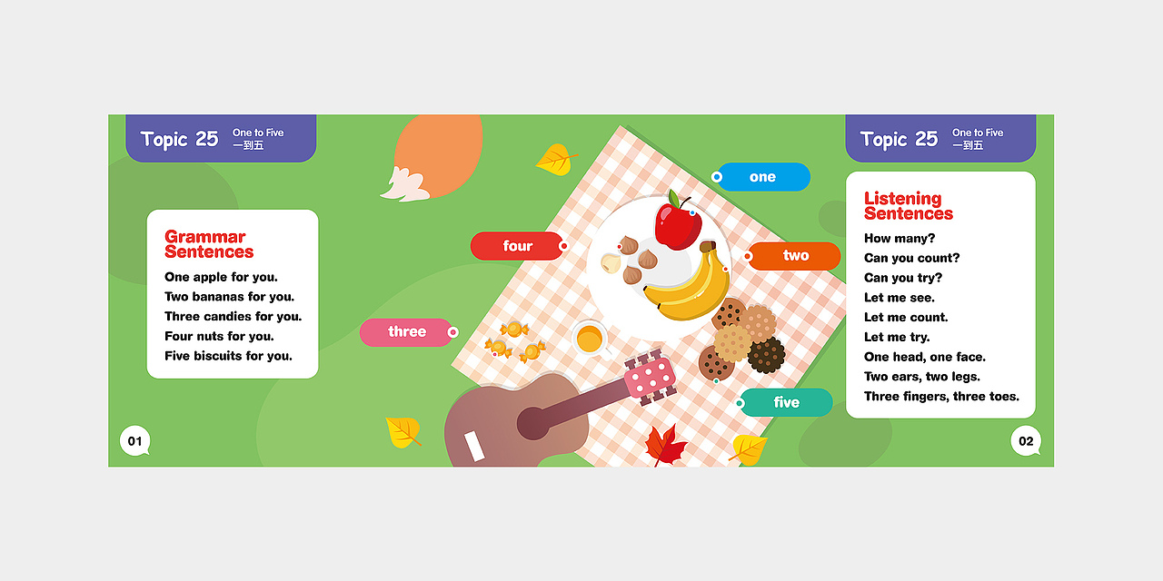 巧口AI英语 巧口宝宝说成长手册 课程开页