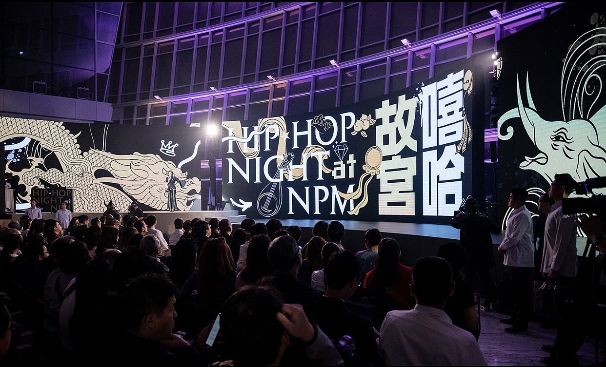 OPEN DATA跨界文化之夜：嘻哈故宮（图ZMjY0MTg1NTk2） - 品牌 - 站酷设计师脑洞大开品牌创意原创素材 - 站酷ZCOOL