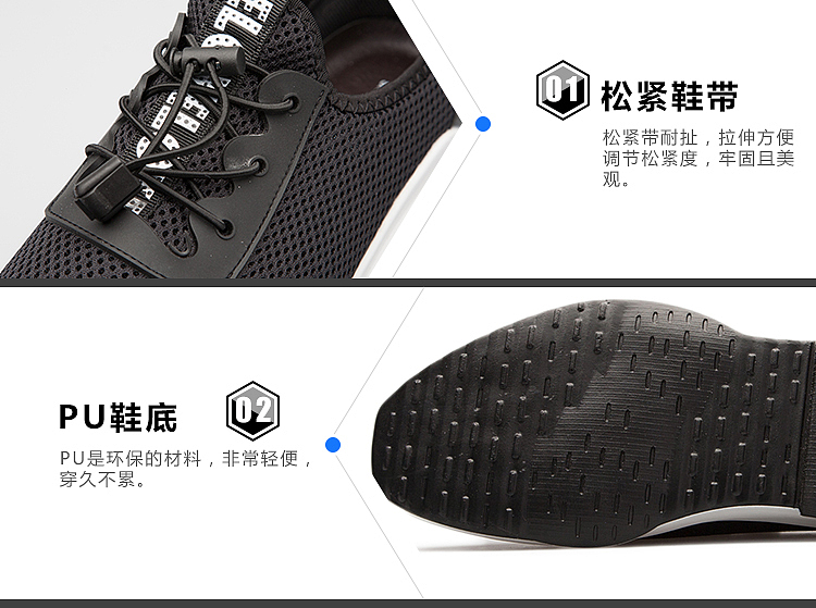 鞋子运动鞋详情页