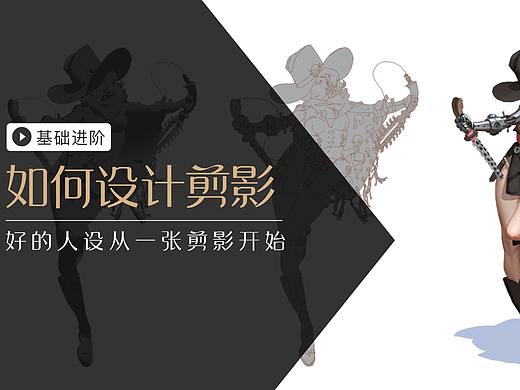 剪影设定