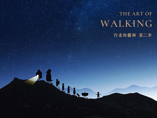 与一行艺术家通过行走，为云海肴创新传播事件