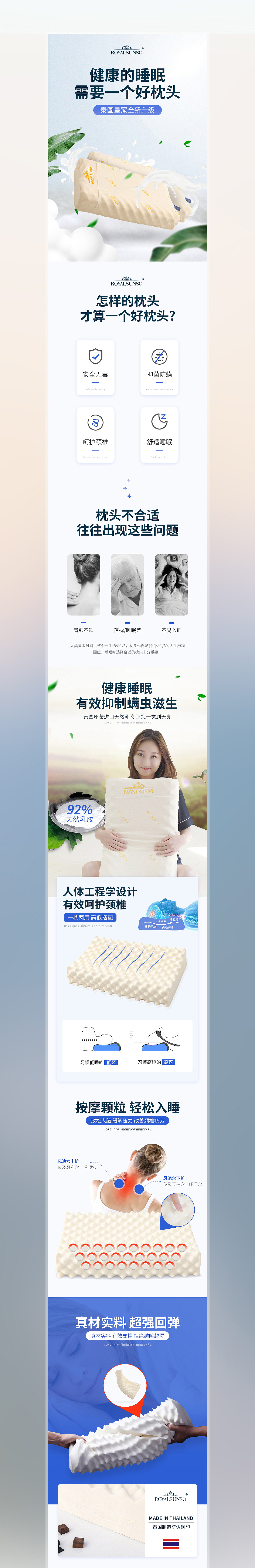 《原创详情页设计》- 乳胶枕（图ZMjEyNzg3ODY0） - 电商 - 站酷设计师以左品牌创意原创素材 - 站酷ZCOOL