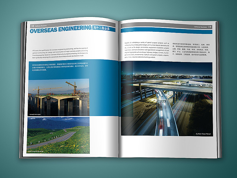 保利科技公司画册（图ZMjIzNDU3Ng==） - 其他平面 - 站酷设计师尚丞设计原创素材 - 站酷ZCOOL