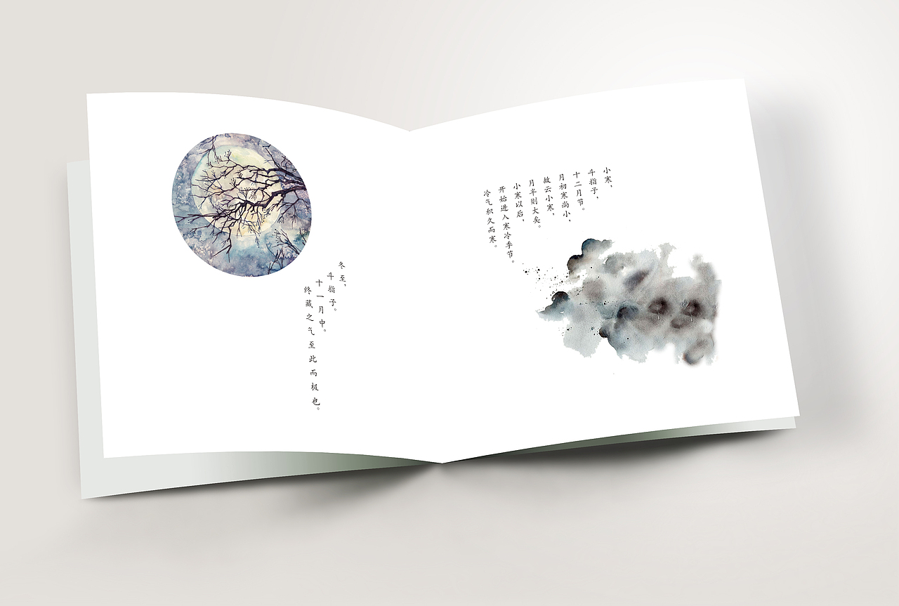 《恰时·二十四节气》书籍设计