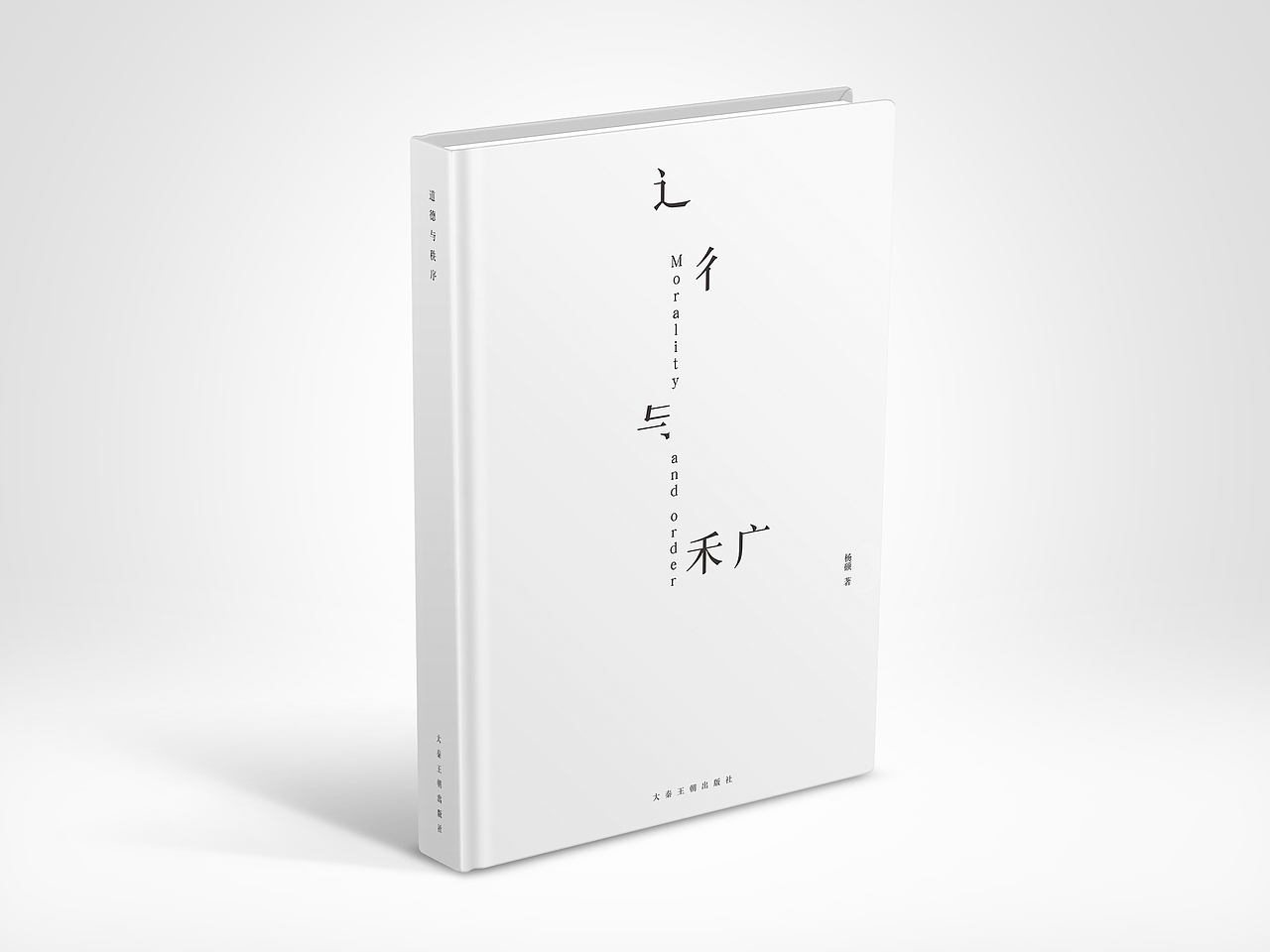 书籍设计（图ZOTQxNDY1NDQ=） - 书籍/画册 - 站酷设计师CHEATSCAT原创素材 - 站酷ZCOOL