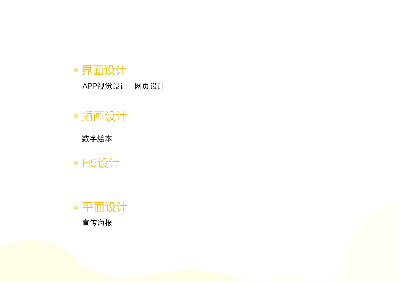 个人作品集（图ZMTgxMjMyNDAw） - 其他UI - 站酷设计师叫什么真的不知道原创素材 - 站酷ZCOOL