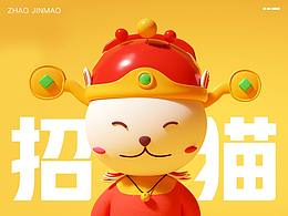 招金猫