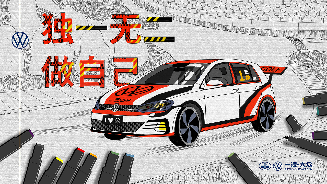 一汽大众 golf海报设计（图ZMjIzOTc5MzI0） - 海报 - 站酷设计师1Yim原创素材 - 站酷ZCOOL