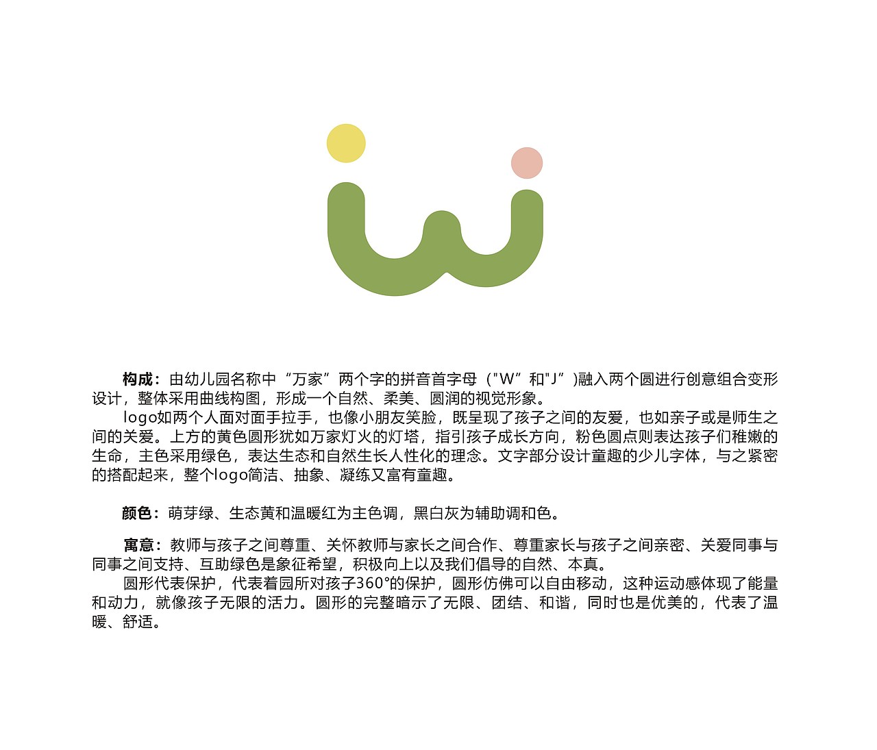 华南实验学校附属万家灯火幼儿园VIS