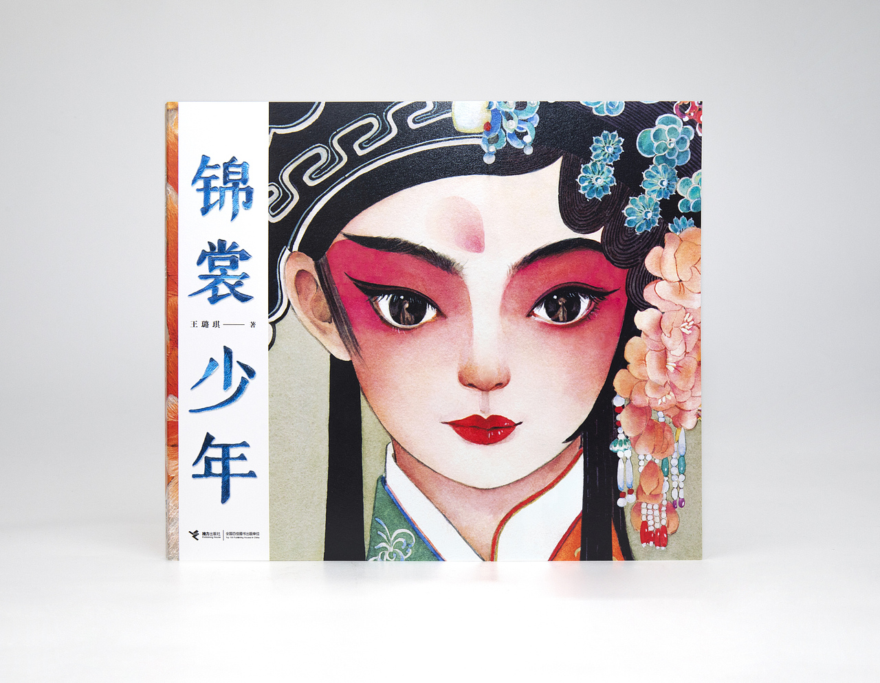 游园惊梦,昆曲情