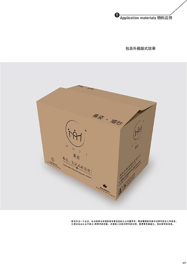 VI画册—幕姿婚纱