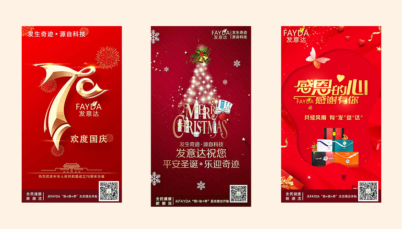 节日及节气的一些祝福图