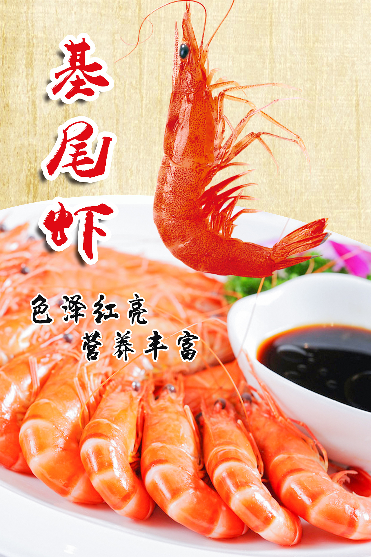 海鲜类灯箱广告