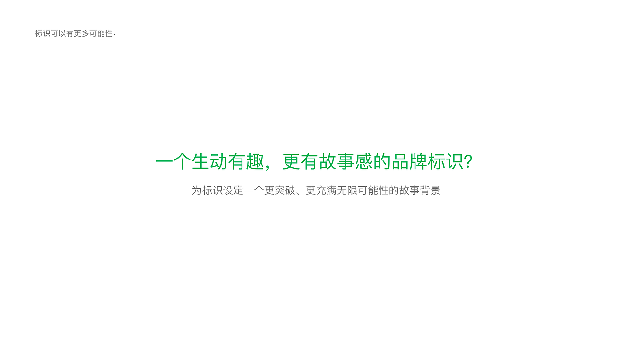三只松鼠VI调整——【换个logo试一试】（图ZMjE0MTk0Mzg0） - 品牌 - 站酷设计师图样策略视觉原创素材 - 站酷ZCOOL