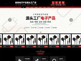 黑色炫酷數(shù)碼汽車用品類電子模板