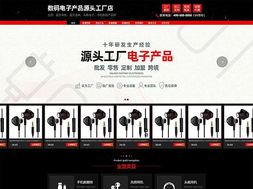 黑色炫酷数码汽车用品类电子模板