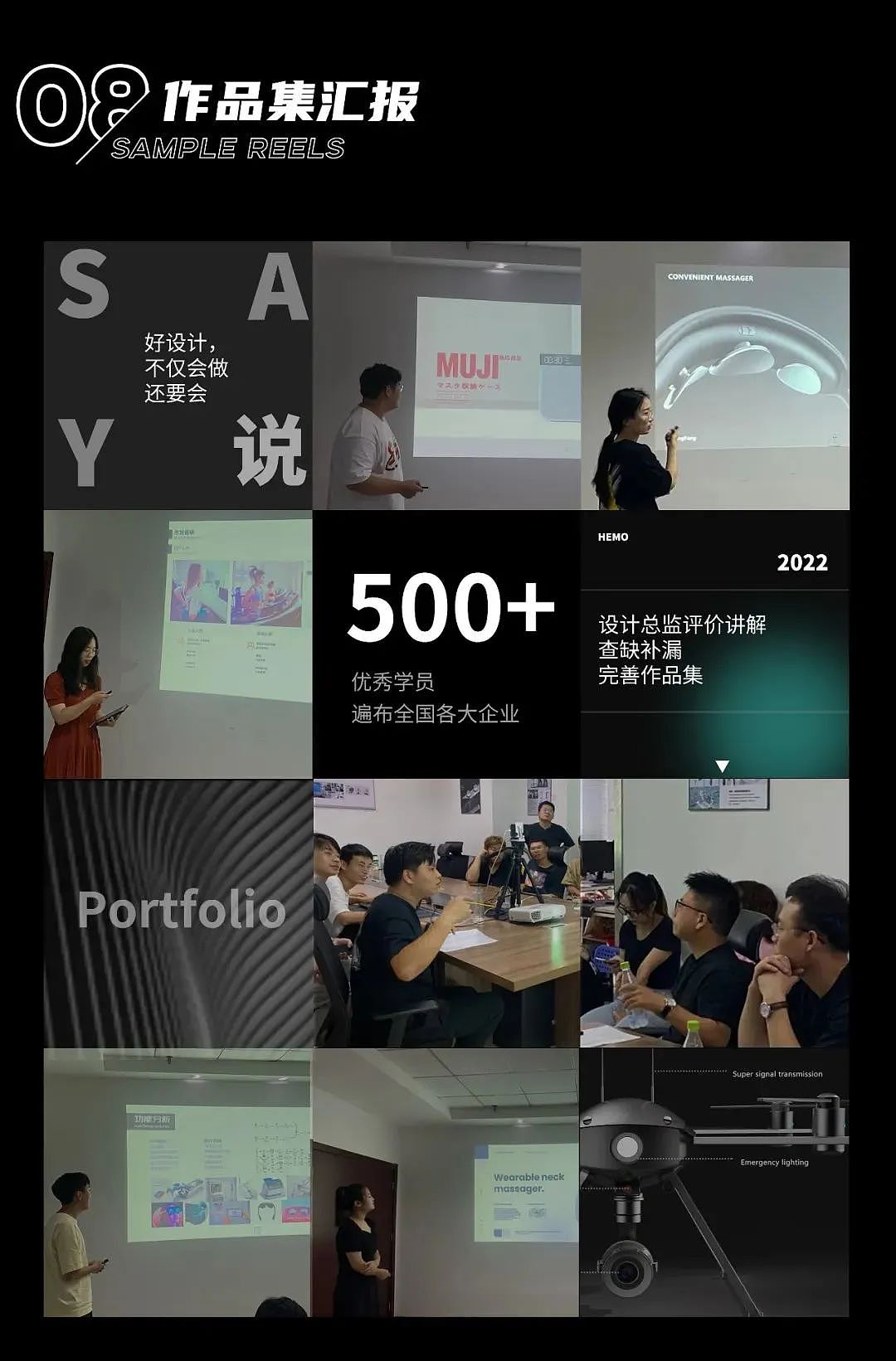 2022暑期招生简章