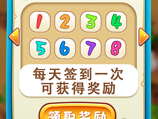 Q版游戏界面 