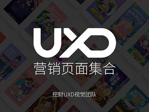 营销视觉页面集合