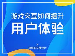 设计