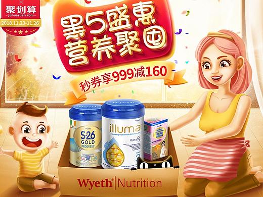 手绘黑五页面
