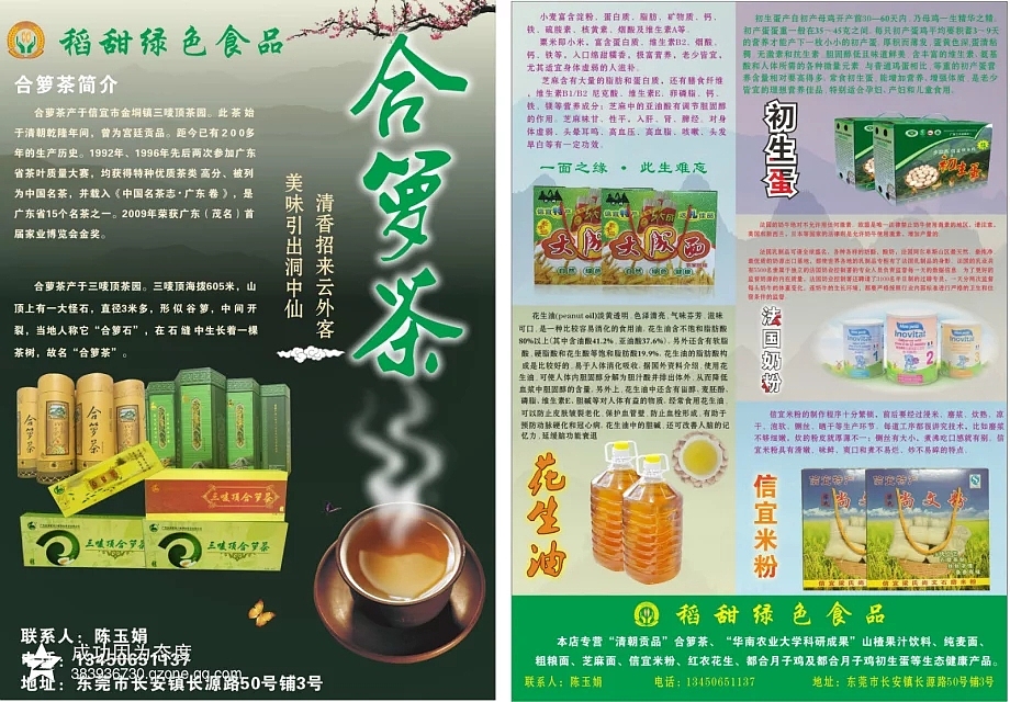 广告设计工作作品(海报作品 海报 LOGO 招牌)