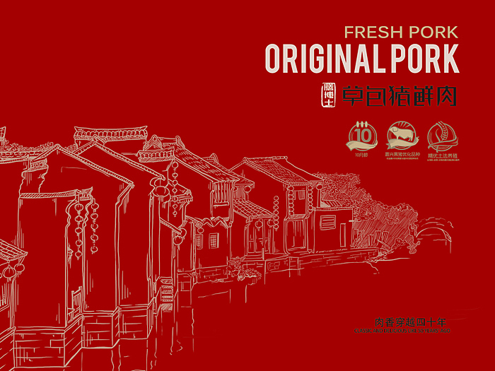 草包猪品牌形象设计（图ZMjMwODY4NTI=） - 包装 - 站酷设计师AOCHDA奥创原创素材 - 站酷ZCOOL
