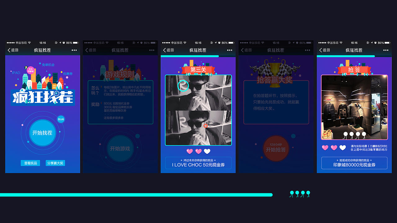 疯狂找茬 - 现实互动游戏（图ZMjE2MTM5OTY=） - APP界面 - 站酷设计师阁楼妖怪原创素材 - 站酷ZCOOL