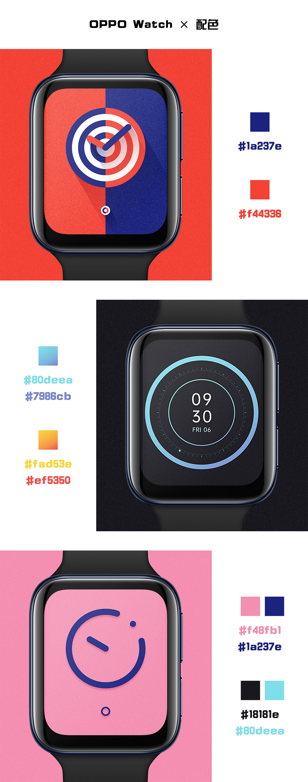 oppo watch 多款表盘设计方案——从时间到时代（图ZMjA2MzAyMzMy） - 主题/皮肤 - 站酷设计师keycase原创素材 - 站酷ZCOOL