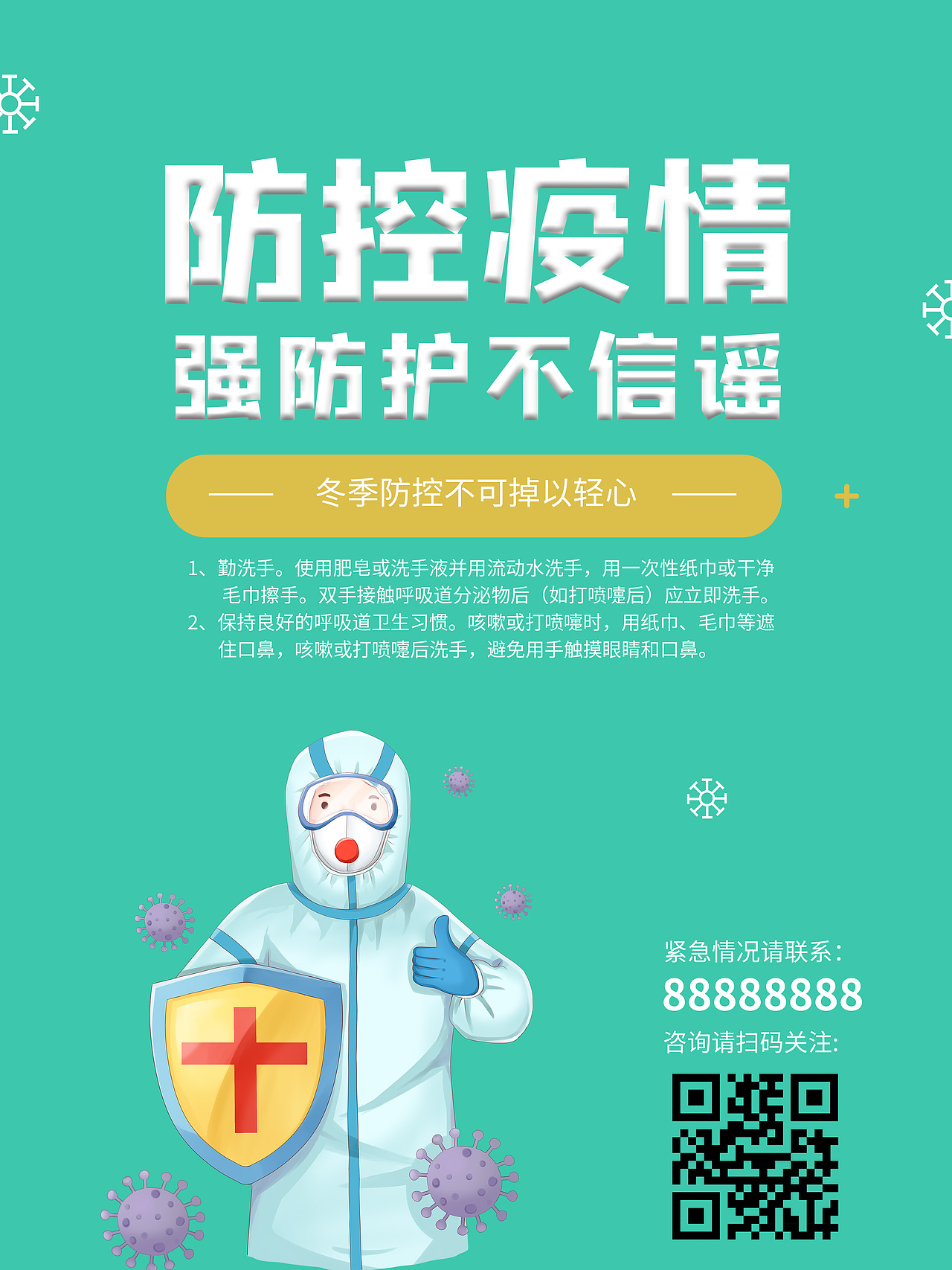 海報(bào)（圖ZMjUzNDU5ODg4） - 海報(bào) - 站酷設(shè)計(jì)師初璃兮微半心原創(chuàng)素材 - 站酷ZCOOL