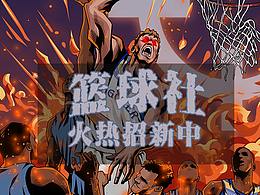 籃球社網(wǎng)頁