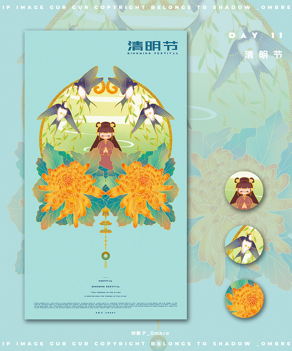 国风插画一周总结