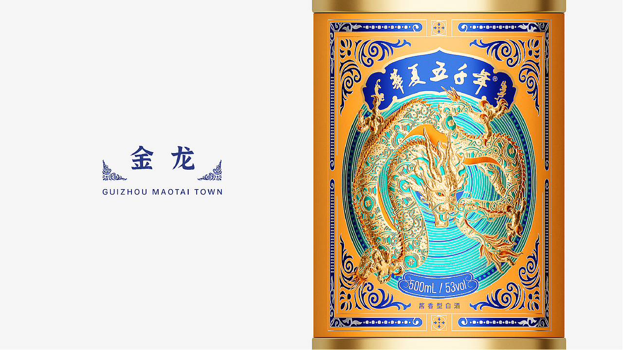 新次方 X 华夏五千年 酒包装设计 | 青云之志 御海天禧（图ZMjY2OTA5NzA4） - 包装 - 站酷设计师白酒包装原创素材 - 站酷ZCOOL