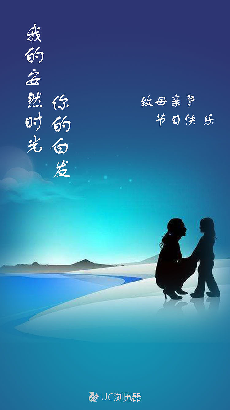 致所有母亲,节日快乐!